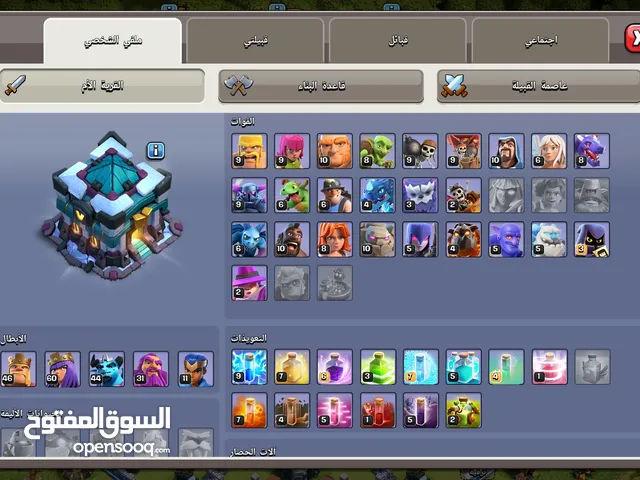 كلاش اوف كلانس تاون 13