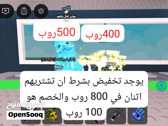 Roblox Accounts and Characters for Sale in Southern Governorate
