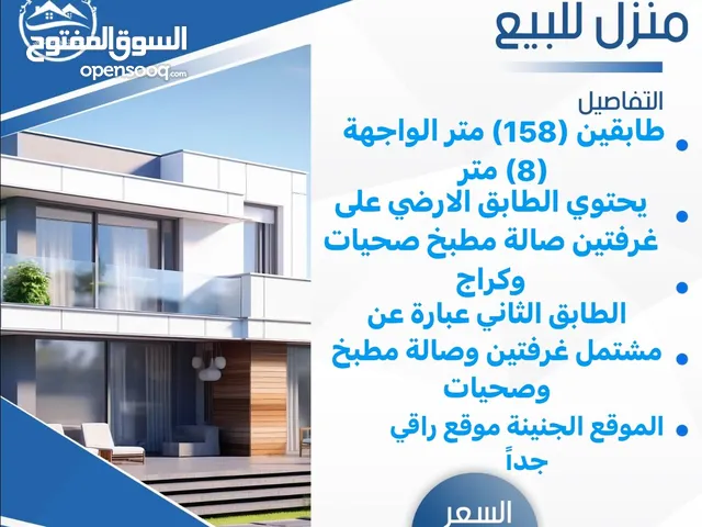 158m2 5 Bedrooms Townhouse for Sale in Basra Juninah