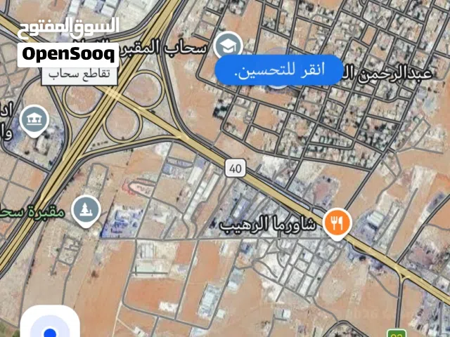 Residential Land for Sale in Amman Al-Muwaqqar