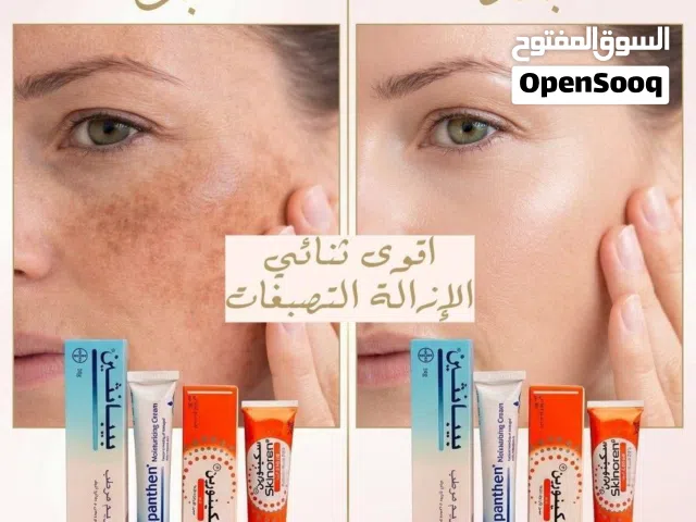 بكج ثنائي الإزالة التصبغات الوجه والجسم والمناطق الحساسة.