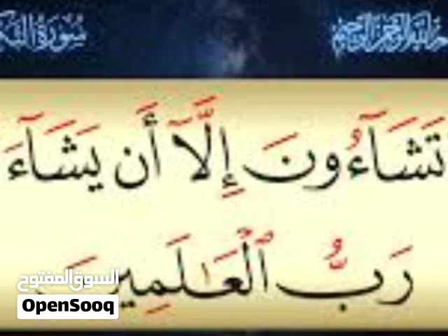 ماء معطر مفيد للتحصين والعين والحسد