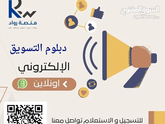 Sales & Marketing courses in Al Mukalla