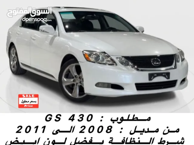 مطلوب gs 430 من موديل2009-2011