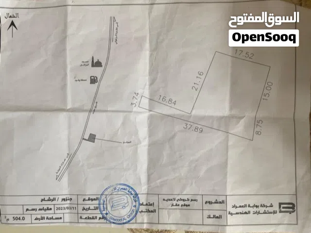 أرض للبيع 504 متر مربع جنزور( الرشاح )مدخلها ع الطريق