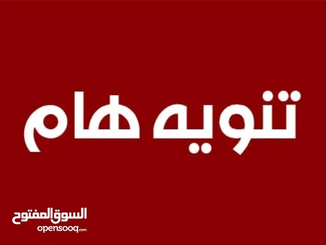 أستاذ كيمياء عامة وعضوية لجميع المراحل