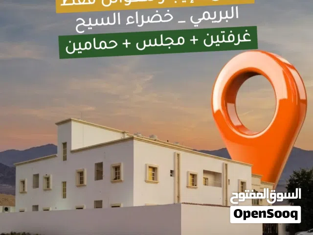 شقق للإيجار