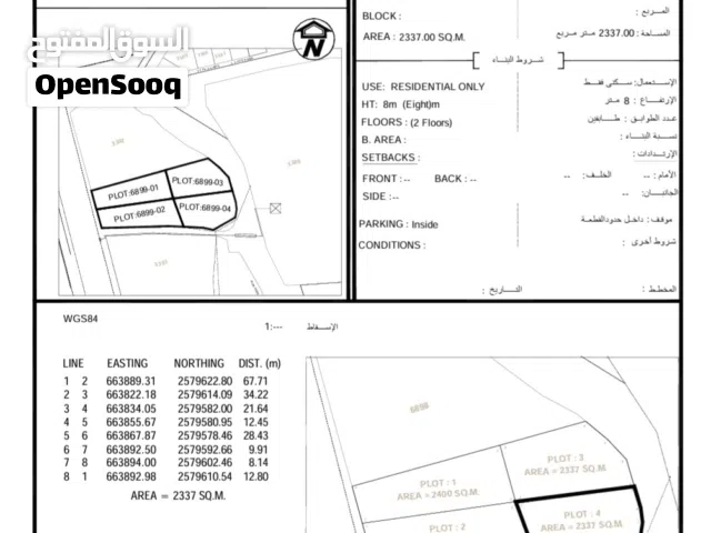 Residential Land for Sale in Muscat Amerat