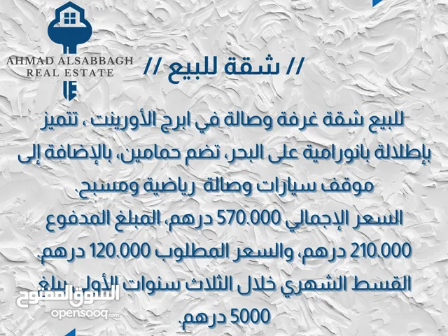 1235 ft 1 Bedroom Apartments for Sale in Ajman Al Bustan