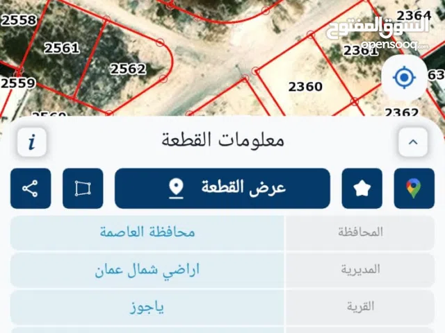 Residential Land for Sale in Amman Daheit Al Rasheed