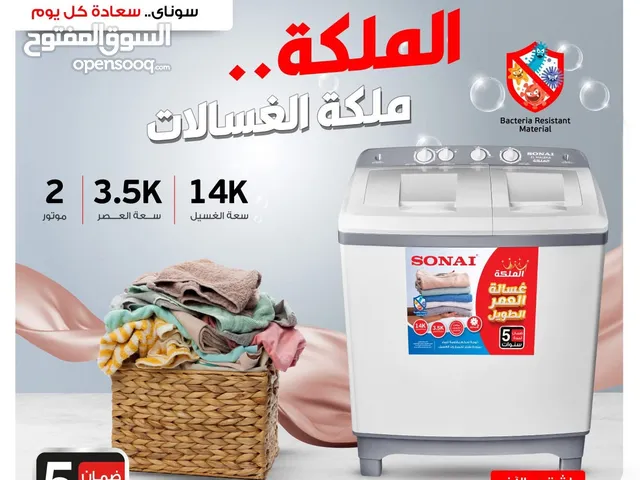 Sanyo 17 - 18 KG Washing Machines in Amman