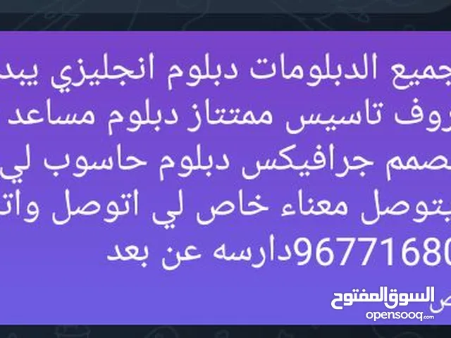English Teacher in Sana'a
