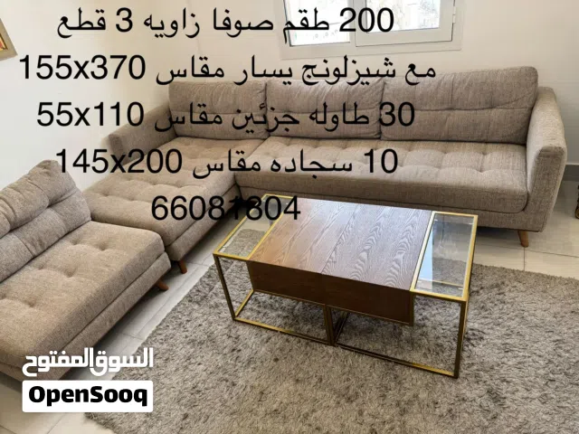 طقم صوفا زاويه 3 قطع مع شيزلونيج يسار