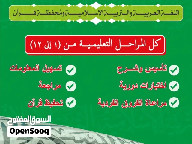 َمعلمه من مصر مقيمه في مسقط