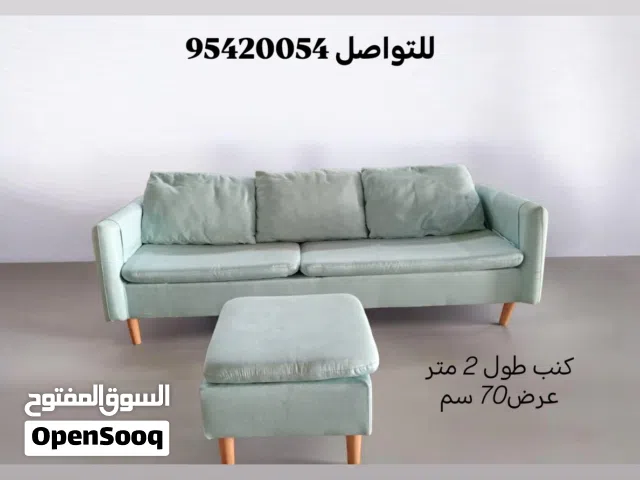 كنب مريح مستخدم