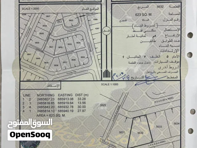 للبيع أرض سكنية مميزة في الغبي – ولاية بدية  مساحة 623 م وبسعر مغري 5000 ريال فقط