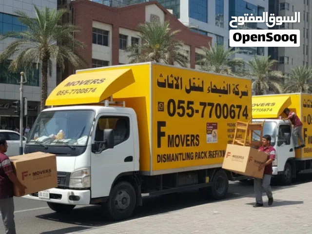 شركة الفيحاءلنقل اثاث ابوظبي