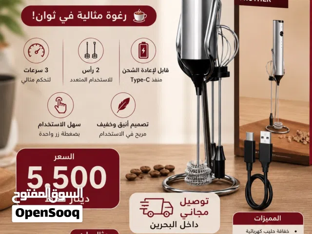 خفاقة قهوة Milk Frother