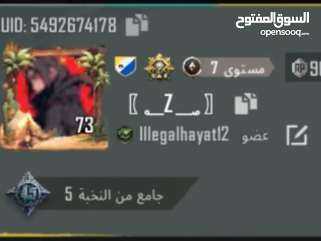 حساب ببجي للبيع لفل 73 من السيزن الثاني و يحتوي على شدات شحن