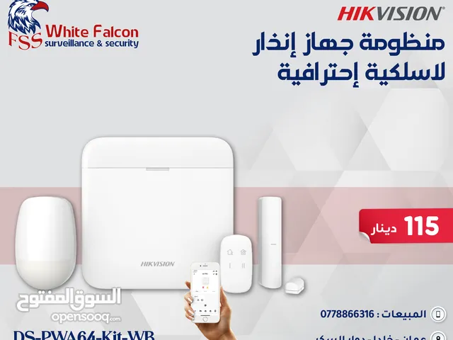 أجهزة الإنذار اللاسلكية اجهزة سرقة لوحة سرقة ويرلس من HIKVISION