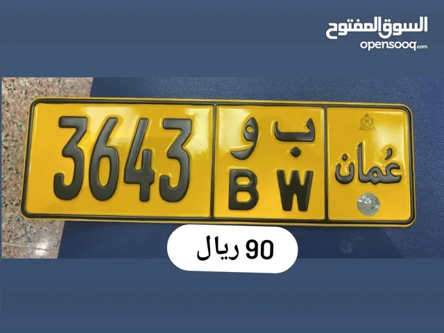 رقم رباعي للبيع 3643 ب و