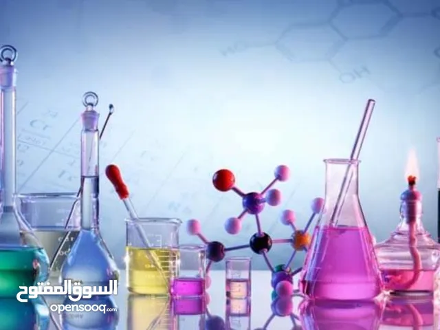 معلمه كيمياء وبيولوجي وفيزياء واحياءللمنهاج الأمريكي والبريطاني والوزاري