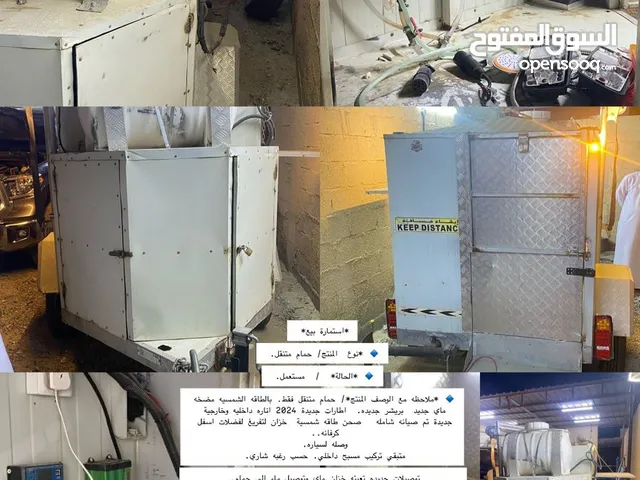 عاجل عاجل عاجل جدا. للبيع حمام فقط متنقل كرفان.