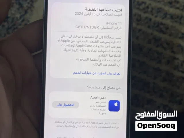 iPhone 14.