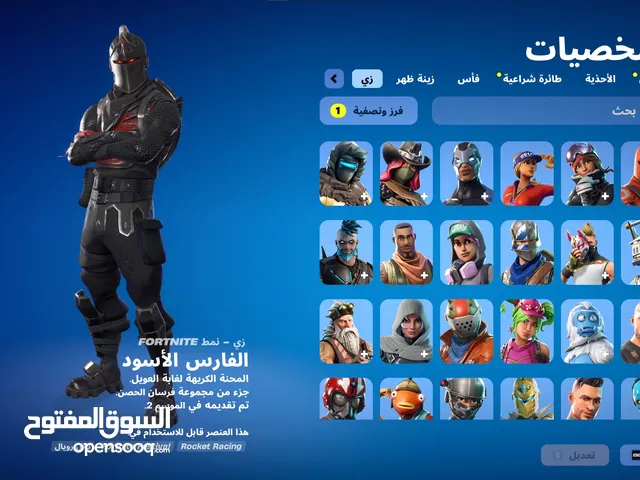 للبيع حساب شيطون ابك قيمز ينربط سوني