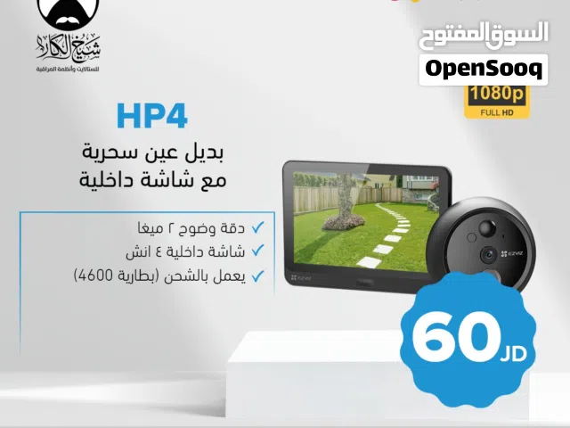 بديل العدسة السحرية واي فاي نوع EZVIZ HP4 يعمل بالشحن