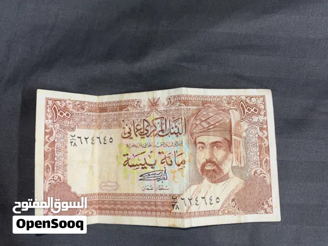 عملات ورقيه نادره