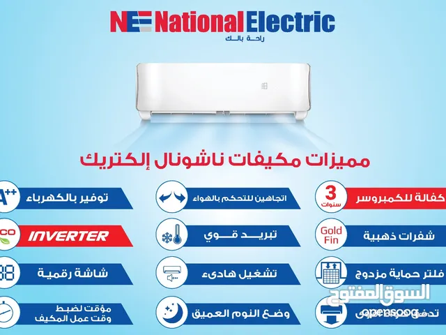 National Electric 1 to 1.4 Tons AC in Amman