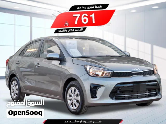 2026 كيا بيجاس SX