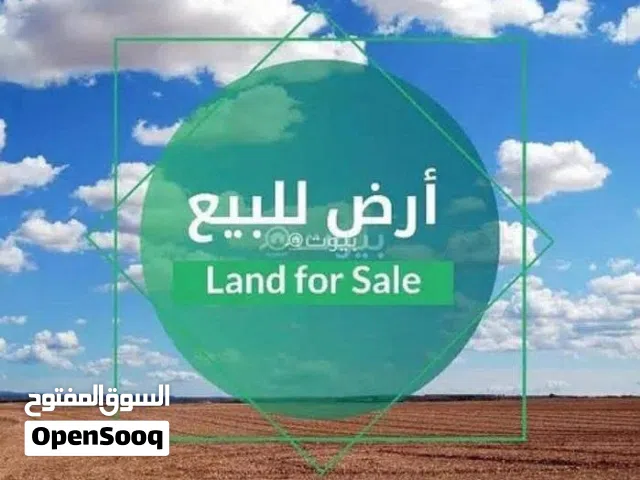 Mixed Use Land for Sale in Tulkarm Iktaba
