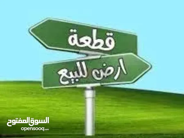 ارض للبيع طولكرم ذنابة