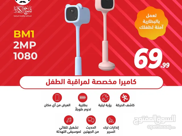 كاميرا واي فاي خاصة بالأطفال نوع Ezviz BM1 تعمل بالشحن