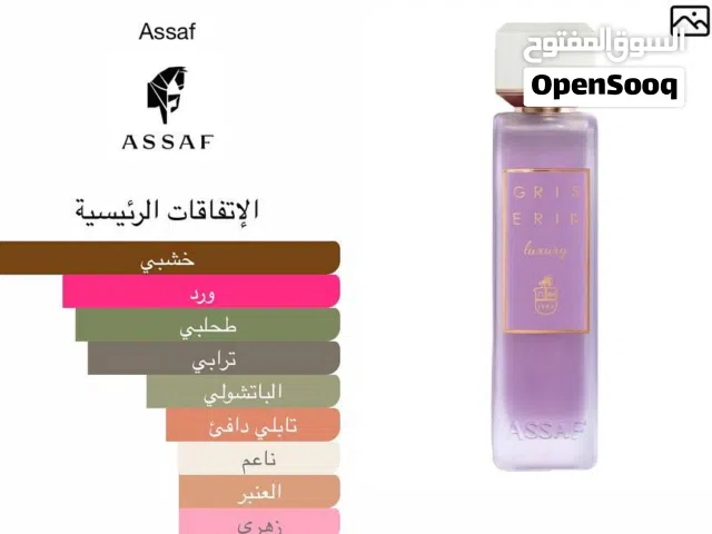 عطور اصليه