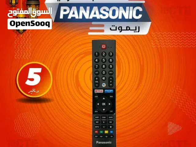 ريموت شاشات بناسونيك