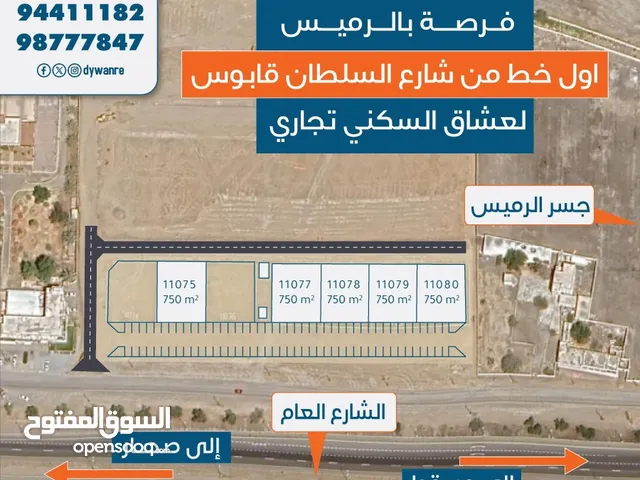 احجز مع هاله اول خط من الشارع العام سكني تجاري الرميس