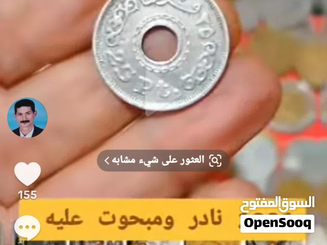 ربع جنيه مخروم الكميه 11