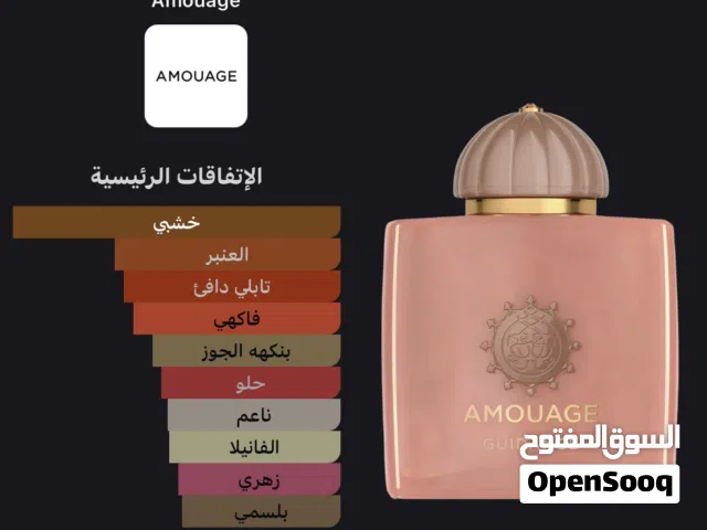 عطر امواج غايدنس المشهور