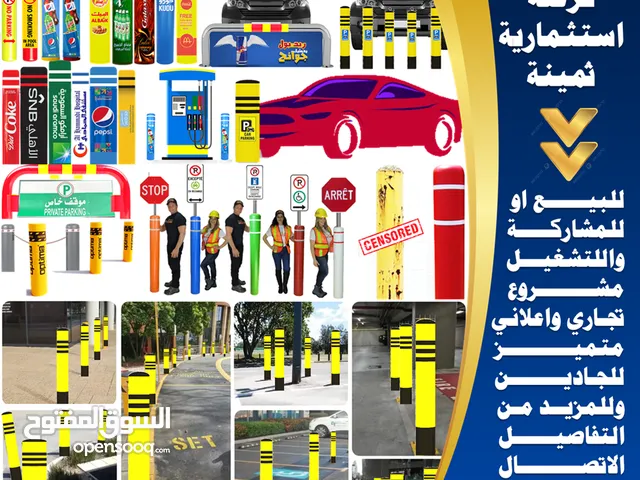 فرصة استثمارية ثمينة  A valuable investment opportunity