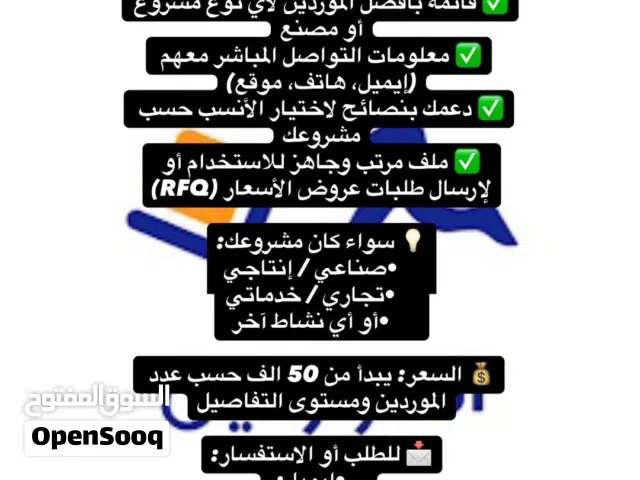 خدمة اعداد دراسات جدوى للمشاريع