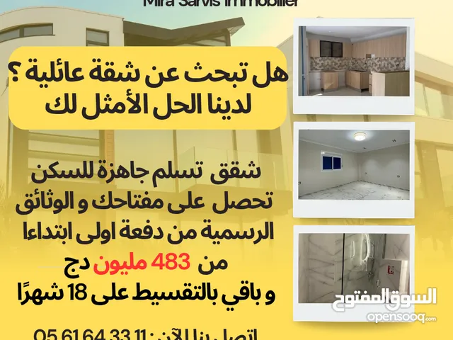 شقة F2 تتباع فيني بقات آخر وحدة بكوزينة ايكيبي بعقد ملكية فردي و دفتر عقاري في فوردلو