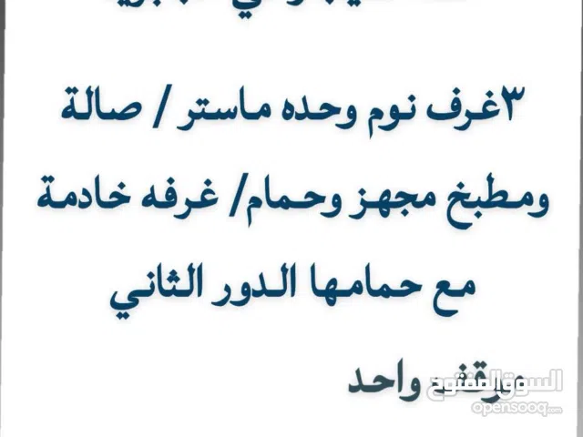 1111 m2 More than 6 bedrooms Apartments for Rent in Hawally Jabriya