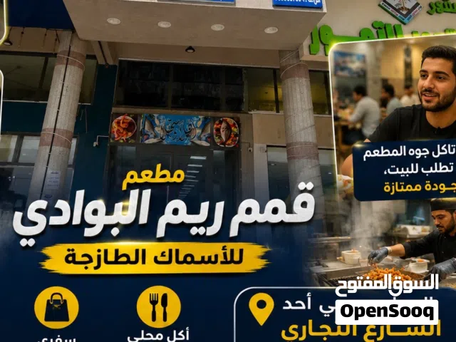 مأكولات بحرية وشوربات بحريه وأرز سي فود