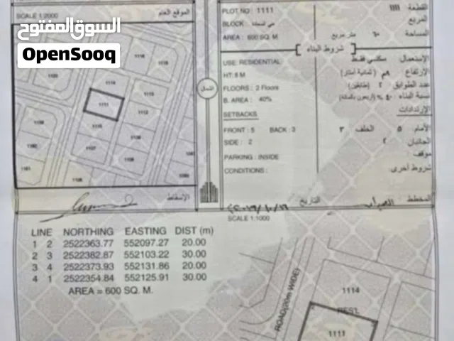 للبيع ارض في المعيمير 4