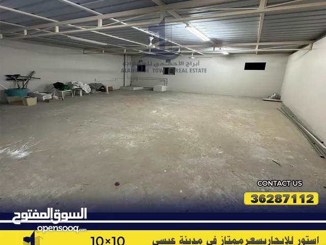 Unfurnished Warehouses in Central Governorate Isa Town