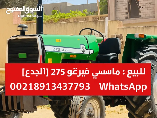 الجدع 275"