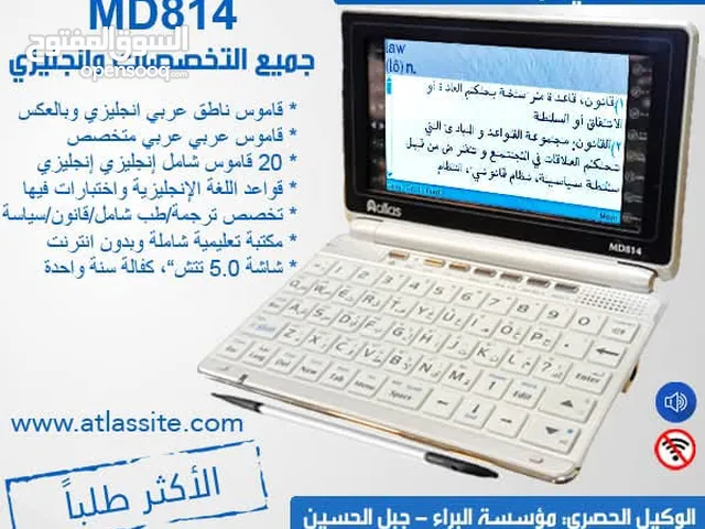 قاموس اطلس الالكتروني الذكي الأصلي لجميع التخصصات كفالة سنة واحدة صناعة هونج كونج الأصلي